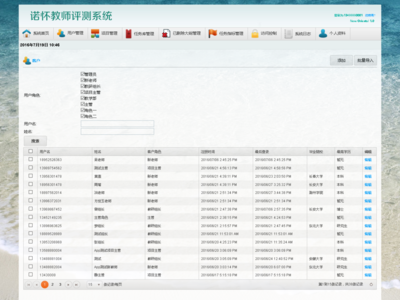 重慶諾懷軟件 專業(yè)軟件開(kāi)發(fā)與移動(dòng)應(yīng)用解決方案提供商
