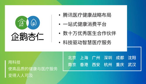 企鵝醫生健康小站亮相央視 以工程管理服務賦能智慧醫療，精準解決疫情期看病需求