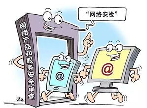 關注丨網絡安檢系統即將上線，這些須知你可能還不知道